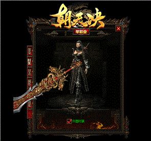 天龙八部私服辅助大全